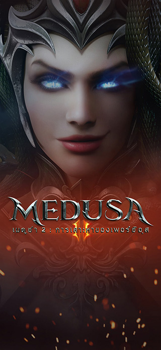 Medusa 2- The Quest of Perseus ทดลองเล่นฟรี