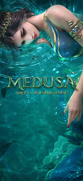 Medusa 1- The Curse of Athena ทดลองเล่นฟรี