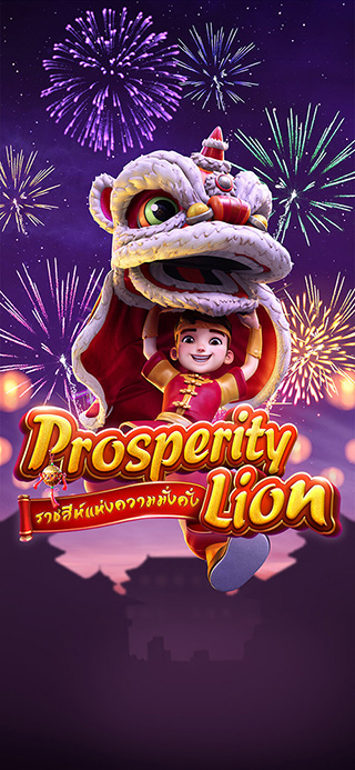 Prosperity Lion ทดลองเล่นฟรี