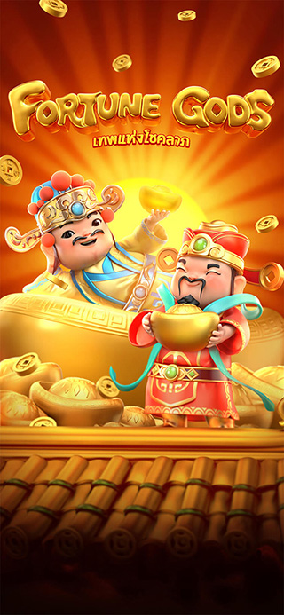 Fortune Gods ทดลองเล่นฟรี