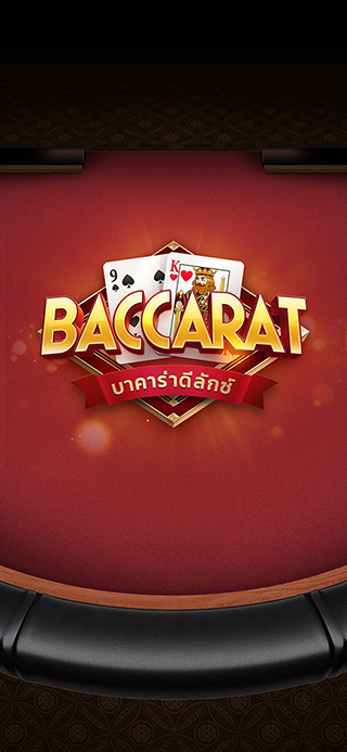 Baccarat Deluxe ทดลองเล่นฟรี