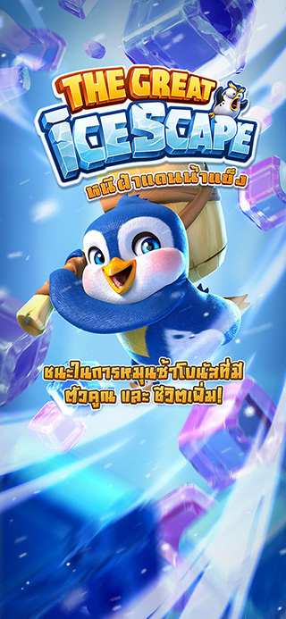 The Great Icescape ทดลองเล่นฟรี