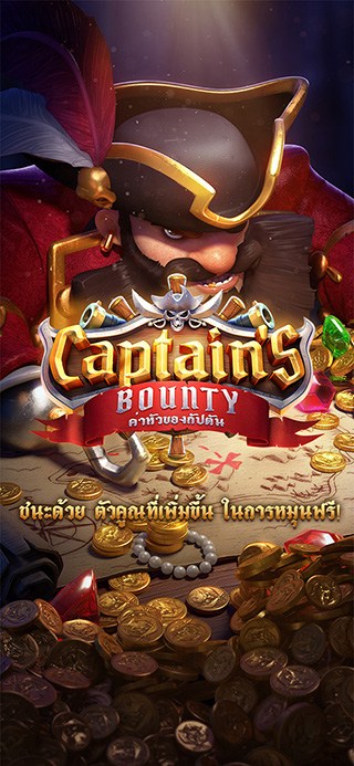 Captain's Bounty ทดลองเล่นฟรี