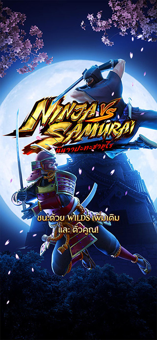 Ninja vs Samurai ทดลองเล่นฟรี
