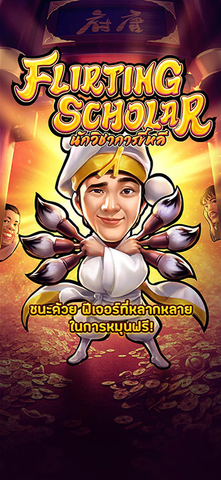 Flirting Scholar ทดลองเล่นฟรี