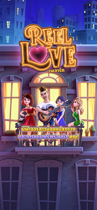 Reel Love ทดลองเล่นฟรี