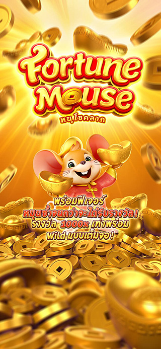Fortune Mouse ทดลองเล่นฟรี