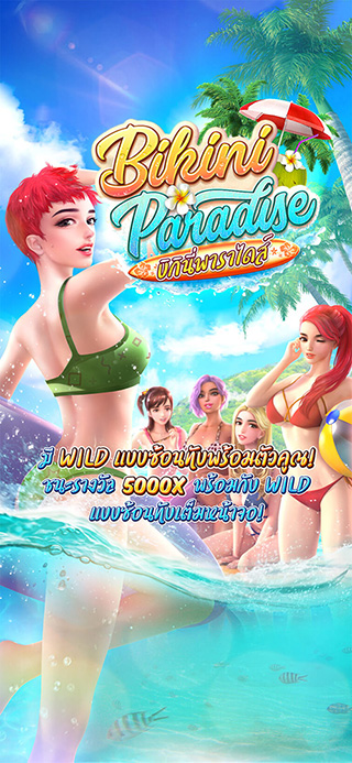Bikini Paradise ทดลองเล่นฟรี