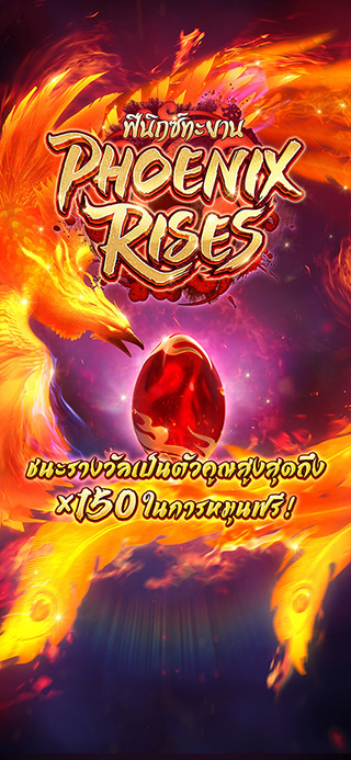 Phoenix Rises ทดลองเล่นฟรี