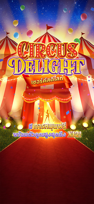Circus Delight ทดลองเล่นฟรี