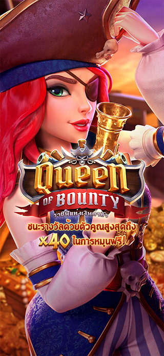 Queen of Bounty ทดลองเล่นฟรี