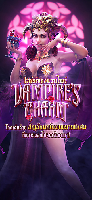 Vampire's Charm ทดลองเล่นฟรี