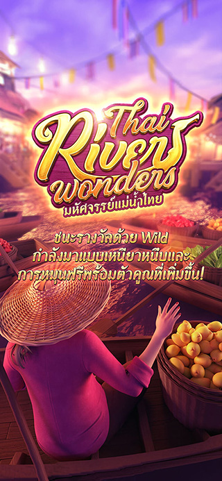 Thai River Wonders ทดลองเล่นฟรี
