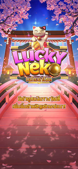 Lucky Neko ทดลองเล่นฟรี