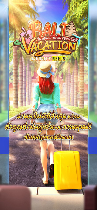 Bali Vacation ทดลองเล่นฟรี