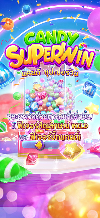 Candy Superwin ทดลองเล่นฟรี