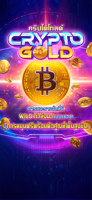 Crypto Gold ทดลองเล่นฟรี