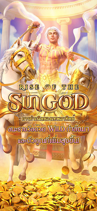Rise of the Sun God ทดลองเล่นฟรี