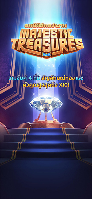 Majestic Treasures ทดลองเล่นฟรี