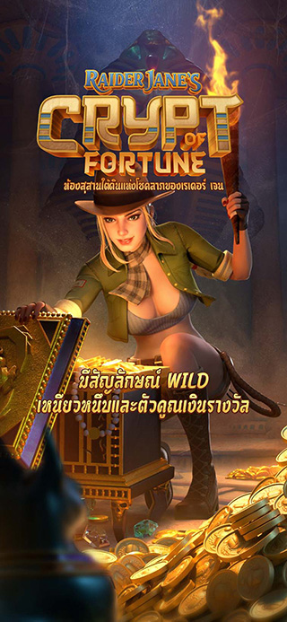 Raider Jane's Crypt of Fortune ทดลองเล่นฟรี