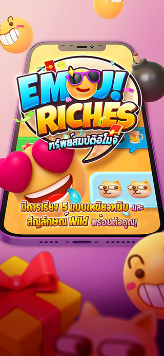 Emoji Riches ทดลองเล่นฟรี