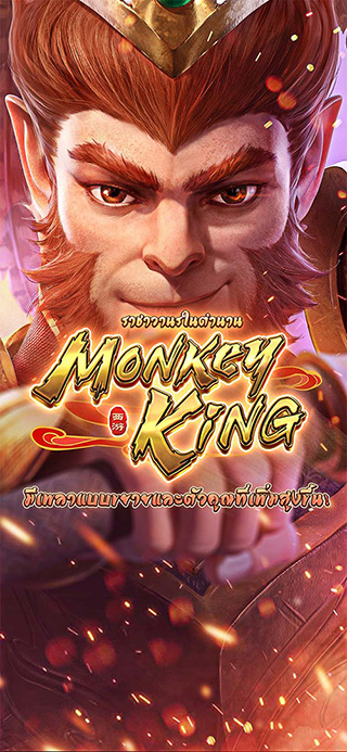 Legendary Monkey King ทดลองเล่นฟรี