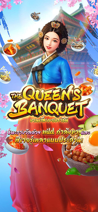 The Queen's Banquet ทดลองเล่นฟรี