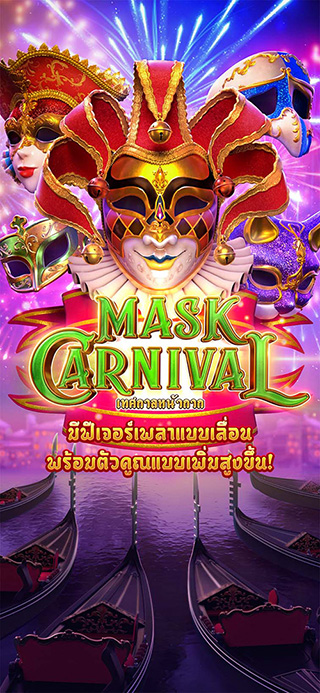 Mask Carnival ทดลองเล่นฟรี