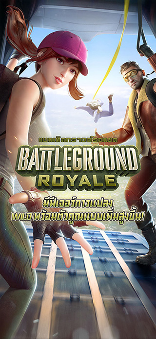 Battleground Royale ทดลองเล่นฟรี