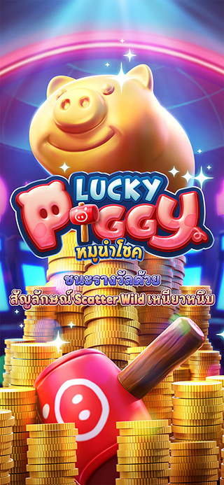 Lucky Piggy ทดลองเล่นฟรี
