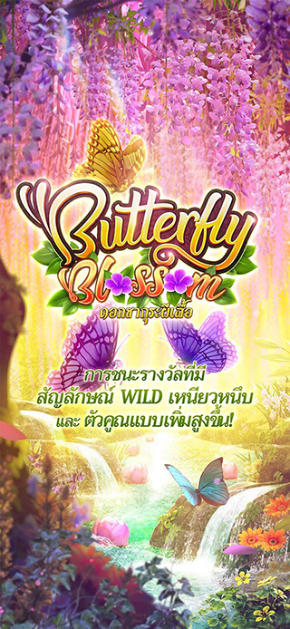 Butterfly Blossom ทดลองเล่นฟรี
