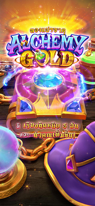 Alchemy Gold ทดลองเล่นฟรี