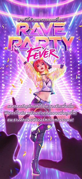 Rave Party Fever ทดลองเล่นฟรี