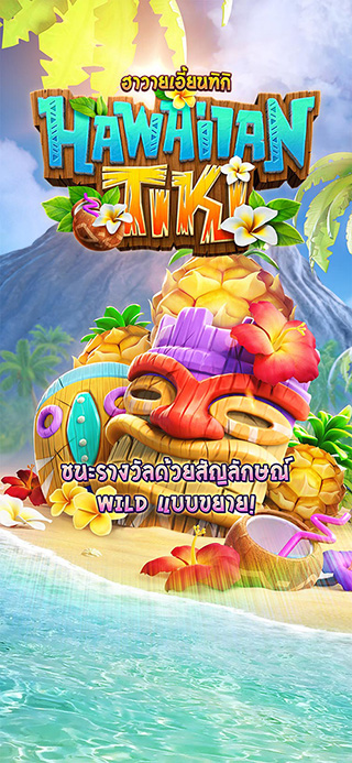 Hawaiian Tiki ทดลองเล่นฟรี