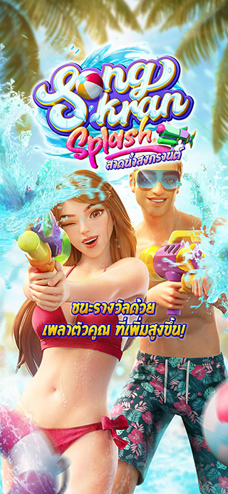 Songkran Splash ทดลองเล่นฟรี