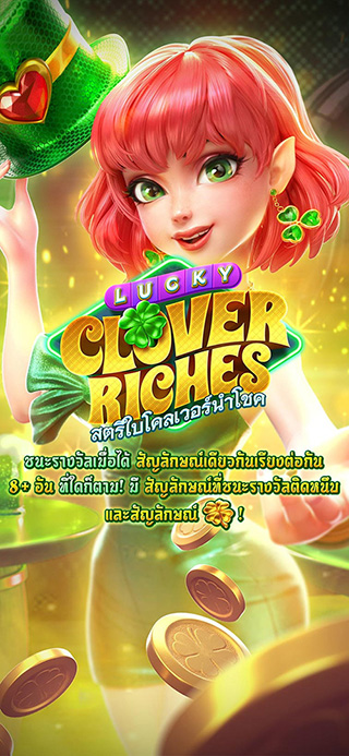 Lucky Clover Riches ทดลองเล่นฟรี