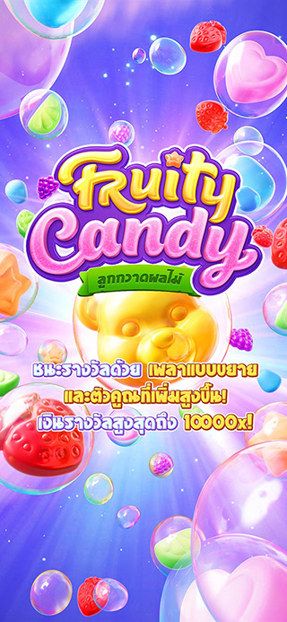 Fruity Candy ทดลองเล่นฟรี
