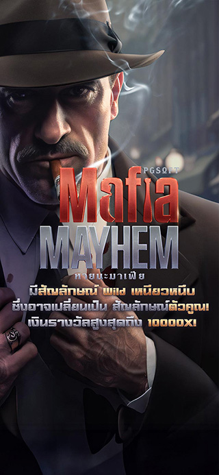Mafia Mayhem ทดลองเล่นฟรี