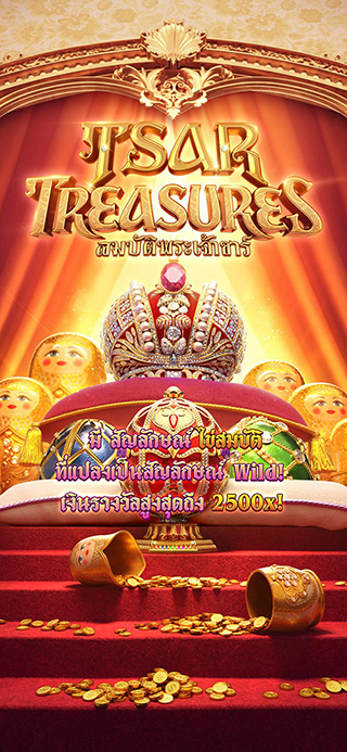 Tsar Treasures ทดลองเล่นฟรี
