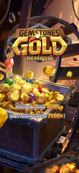 Gemstones Gold ทดลองเล่นฟรี