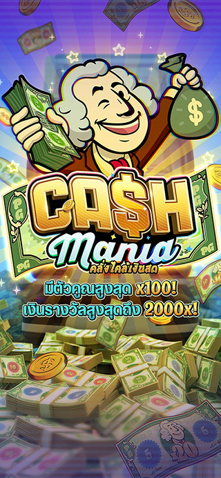 Cash Mania ทดลองเล่นฟรี