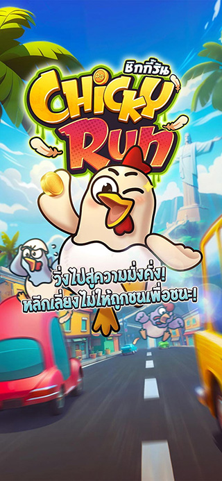 Chicky Run ทดลองเล่นฟรี