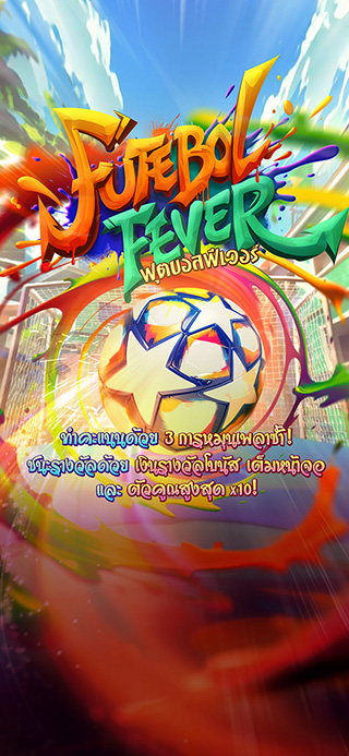 Futebol Fever ทดลองเล่นฟรี