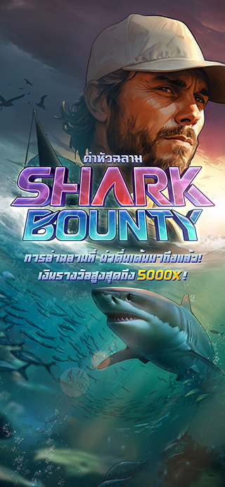Shark Bounty ทดลองเล่นฟรี