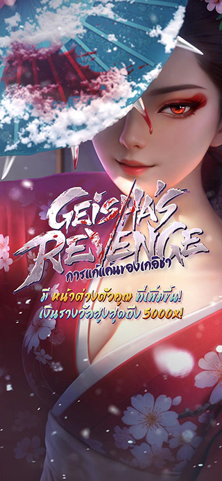 Geisha's Revenge ทดลองเล่นฟรี