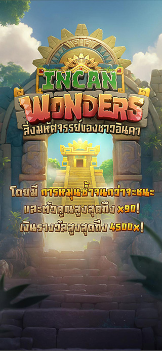 Incan Wonders ทดลองเล่นฟรี