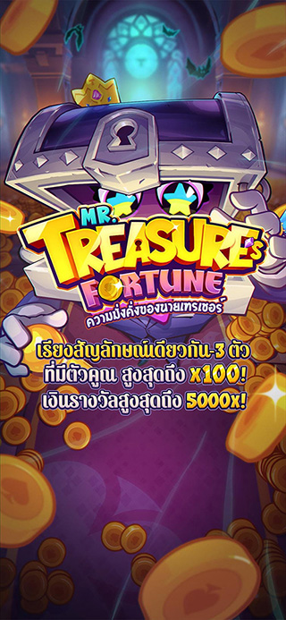 Mr. Treasure's Fortune ทดลองเล่นฟรี