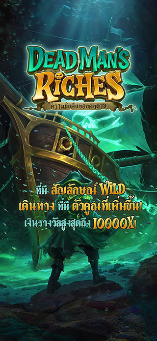 Dead Man's Riches ทดลองเล่นฟรี