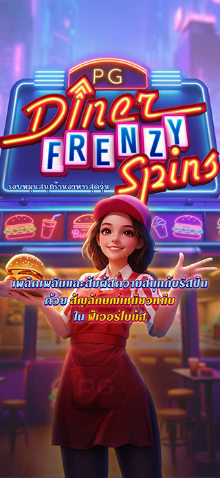 Diner Frenzy Spins ทดลองเล่นฟรี