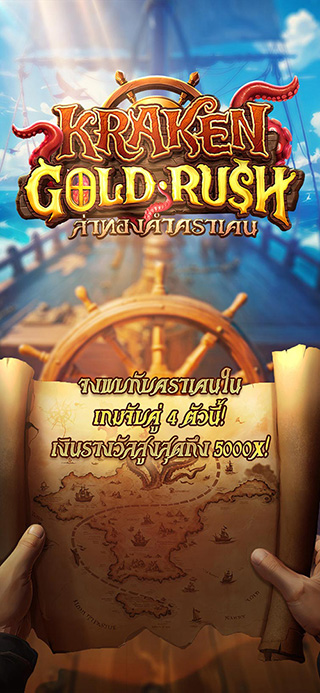 Kraken Gold Rush ทดลองเล่นฟรี